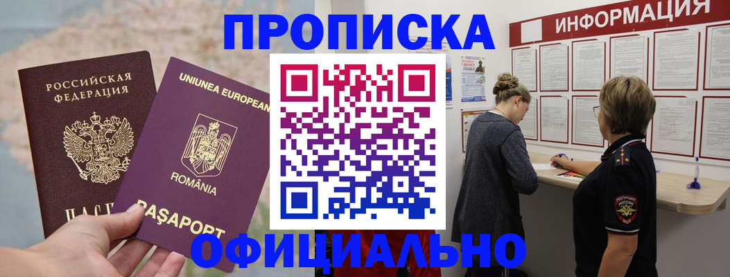 временная регистрация гарантия в Давлеканово