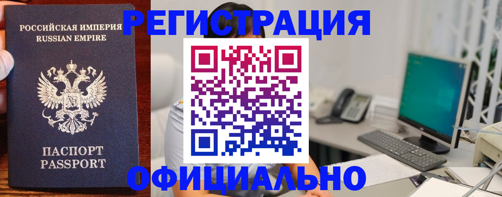 прописка в квартире в Давлеканово