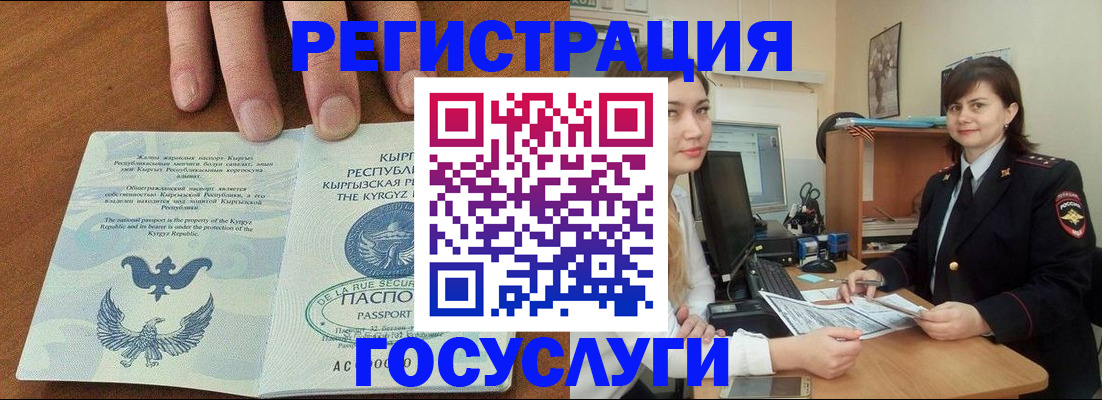 временная регистрация недорого в Давлеканово