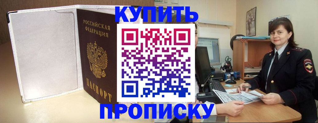 временная регистрация законно в Давлеканово