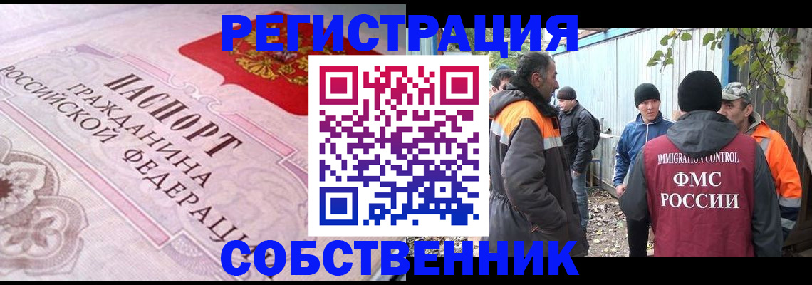 временная регистрация для школы в Давлеканово